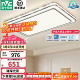 雷士（NVC）吸顶灯客厅灯语音智能现代轻奢新中式卧室灯led照明灯具套餐-晶宏 128W 5078lm 【舒适光】智控调光客厅灯