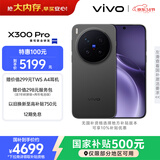 vivo X300 Pro 12GB+256GB 纯粹黑 蔡司2亿APO超级长焦 蓝图影像双芯 5年持久流畅OriginOS 6 AI手机