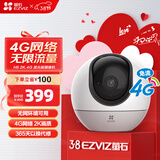 萤石H6 300万超清 4G无限流量摄像头 室内摄像头家用监控 星光夜视 360°全景看护