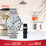 天梭（TISSOT） 力洛克系列20周年纪念款男表 瑞士机械男士钢带商务表生日礼物
