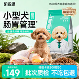 凯锐思小型犬推荐 羊奶温和肠胃管理幼犬成犬泰迪博美比熊狗粮10kg