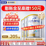 爱他美（Aptamil）澳洲白金版12DHA段叶黄素婴幼儿配方奶粉铂金装0-6月900g新西兰 3段 4罐【膨胀金满1000赠40元】