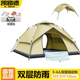 凯路德（KAIROAD）帐篷户外3-4人全自动速开野外露营双层加厚防水防晒休闲公园套装 米黄色【双层加厚】三用帐篷