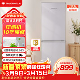 上菱183升双开门冰箱风冷无霜小型家用二门 净味养鲜 小户型租房宿舍以旧换新 BBY183WL