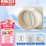 潜水艇（Submarine）E160 厨房烟道全密封防味阀 公共烟道止逆阀止回阀 烟道阀