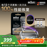 博朗9系巅峰版刀头网膜电动剃须刀96M刀头网膜组合