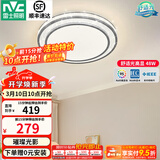 雷士（NVC）吸顶灯客厅灯语音智能现代轻奢新中式卧室灯led照明灯具套餐-晶宏 48W 2504lm 【舒适光】分段调光圆灯