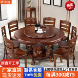 歆菲逸 实木餐桌家用圆形转盘餐桌椅组合吃饭桌中式圆桌餐厅家具桌子 1.8米餐桌+10椅带转盘