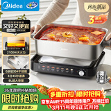 美的（Midea）0涂层电火锅不锈钢超薄速沸火锅专用锅分体可拆全钢速沸电火锅电热锅多功能锅8L电煮锅HGS3528G5