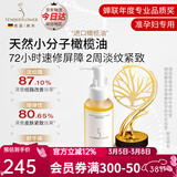 嫩芙橄榄油妊娠前准孕妇预防护理期淡化纹路按摩肌肤秋冬专用护肤品 【淡化纹路】精华油110ml