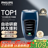 飞利浦（PHILIPS）剃须刀电动男士旋转式刮胡须刀 经典便携PQ系列 实用生日礼物送男友送父亲 充电款