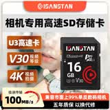 闪立派相机内存卡适用佳能尼康富士索尼松下微单反摄像专用高速U3内存储卡数码内存卡sd卡 16G【相机好搭档高速SD卡】配读卡器