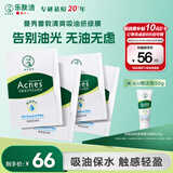 曼秀雷敦乐肤洁吸油纸脸部50片*4装经典绿膜净油定妆吸油面纸亲肤不吃粉