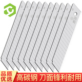 彩弘 大号18mm宽美工刀片加厚高碳钢 介刀墙皮铲刀替换裁壁纸刀片10枚