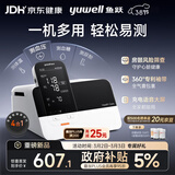 鱼跃（Yuwell）血压计血糖仪尿酸检测仪体温计生命体征检测仪HM100高精准38节