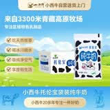 小西牛 青藏奶源托伦宝百利包纯牛奶180g*16袋 源头直发