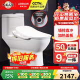 箭牌（ARROW） 国家补贴】墙排马桶 直冲式座便器家用后排静音防臭坐便器1126H 墙排/马桶+智能盖板