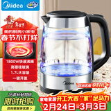 美的（Midea）电水壶热水壶家用高硼硅玻璃1.7L大容量1800W透明暖水壶自动断电泡茶年货MK-SHJ1722