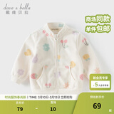 戴维贝拉（DAVE＆BELLA）春秋儿童外套男童春装女童宝宝衣服童装男孩婴儿摇粒绒棒球服服装 花果密语【DB396-BB】 90 cm（建议身高80-90cm）