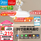 美的（Midea）吊扇灯一体照明风扇餐厅客厅卧室灯led吊灯灯饰36寸熟睡风包安装