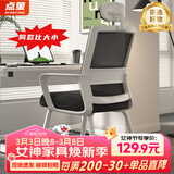 点萤 电脑椅子弓形椅办公椅久坐舒服座椅宿舍椅子靠背椅DNY-84pro 【升级防倾底角】白框黑网+头枕+乳胶