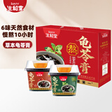 生和堂草本龟苓膏205g*12杯礼盒（原味6杯+红豆味6杯）草本零食