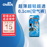 雀氏【超薄速干】薄快吸纸尿裤空气裤M4片试用装 母婴婴儿尿片尿不湿