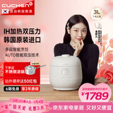 酷晨（CUCHEN）电饭煲韩国原装进口3升3-4人聪明煲小电饭锅不粘锅IH加热多功能1.9倍智能双压力TWK0640