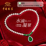 中国珠宝（Sino gem）水滴玉髓吊坠女款天然淡水珍珠项链妈妈款生日礼物送女生妈妈婆婆