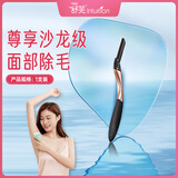 舒适（Schick）舒芙面部修容刀【1支装】唇毛汗毛眉毛绒毛 胡子唇毛 搭配润颜棒