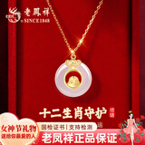 老凤祥十二生肖银项链女士马本命年平安扣38三八节女神生日礼物女友老婆 生肖萌蛇 老凤祥品牌礼盒