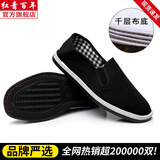 红青百年传统老北京布鞋男夏季透气软底防滑休闲工作鞋一脚蹬劳保鞋老人鞋 千层底布鞋 42