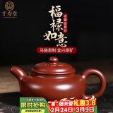 千寿堂宜兴紫砂壶马晓君老师手工制作收藏款原矿一壶两杯带礼盒