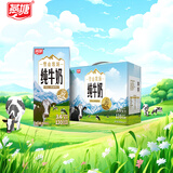 燕塘 雪山牧场 全脂纯牛奶 200ml*10盒 3.6g乳蛋白 礼盒装 营养早餐