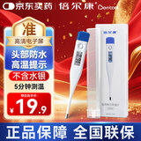 倍尔康 倍尔康电子体温计手持额头体温枪非接触式红外体温表学生医家用 【口腔/腋下体温计】倍尔康DT007+保护套