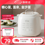 LOYK德国煮蛋器蒸蛋器全自动迷你小型煮鸡蛋神器智能定时蒸蛋器自动断电2025款多功能温泉蛋煮蛋神器 单层 米白色【旗舰款含炖盅】