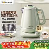小熊（Bear）烧水壶 电热水壶保温电水壶316L不锈钢母婴内胆一体无缝家用恒温煮水壶1.5L大容量 ZDH-S15Y5