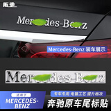 阪驰适用于奔驰标志汽车尾标天使之翼长轴叶子标车标贴字标字母数字贴 【Mercedes-Benz】尾标(一个装）