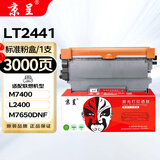 京呈适用联想M7400硒鼓M7450F粉盒LJ2400墨盒M7600D墨粉盒m7650dnf打印机 LT2441/2641H易加粉粉盒