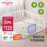 贝博氏babybox宝宝游戏围栏婴幼儿童防护栏地上爬行垫客厅室内家用