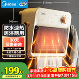 美的（Midea）【浴见暖阳】浴室暖风机取暖器家用电暖气电暖器小太阳电热风机浴霸防水暖气片小型壁挂HFU20XC