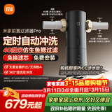 米家前置过滤器 Pro 定时自动冲洗40 微米仿生鱼鳃叠片过滤360°旋流反冲洗MJQZGLQZLDB