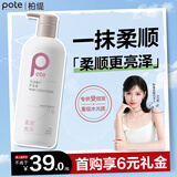 柏缇芯源臻护护发素515ml  柔润顺滑保湿改善毛躁干枯烫染发质润发乳