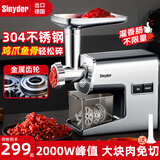 SINYDER绞肉机家用电动不锈钢绞馅机碎肉机打肉机搅肉机切菜捣蒜器小型商用灌肠机罐香肠器灌肉片搅拌机 家用升级|金属齿轮|全铜电机|金属接口 5L