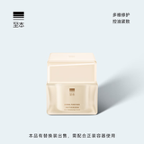 至本净肌平衡清透面霜50g 平衡水油控油祛痘紧致抗皱淡纹修护哑光乳霜 【多维修护】面霜正装 50g