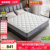 全友家居 进口天然乳胶床垫1.5米x2米弹簧椰棕偏硬床垫子家用软硬适中