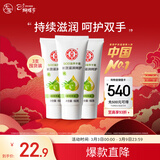 大宝SOD倍润护手霜60g*3滋润补水保湿手霜不油腻防干裂护肤品