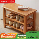 家逸实木换鞋凳北欧家用鞋凳式鞋柜进门口鞋架可坐穿鞋凳玄关试鞋凳子