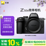 尼康（Nikon）Z50II微单相机 尼康云创 4K视频 EXPEED7处理器 皮肤柔和 入门微单相机