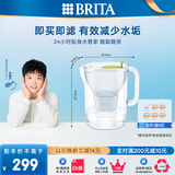 碧然德【孙颖莎推荐】设计师滤水壶家用净水去水垢过滤滤芯套装 设计师绿+专家版滤芯5枚(到手1壶6芯）